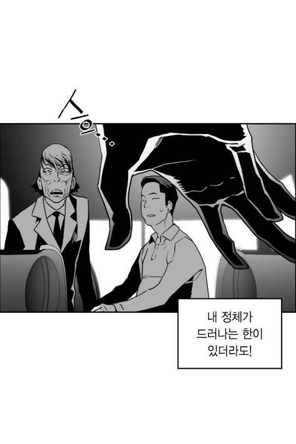 테러맨 50화 69