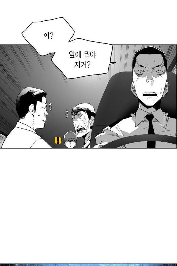 테러맨 50화 70