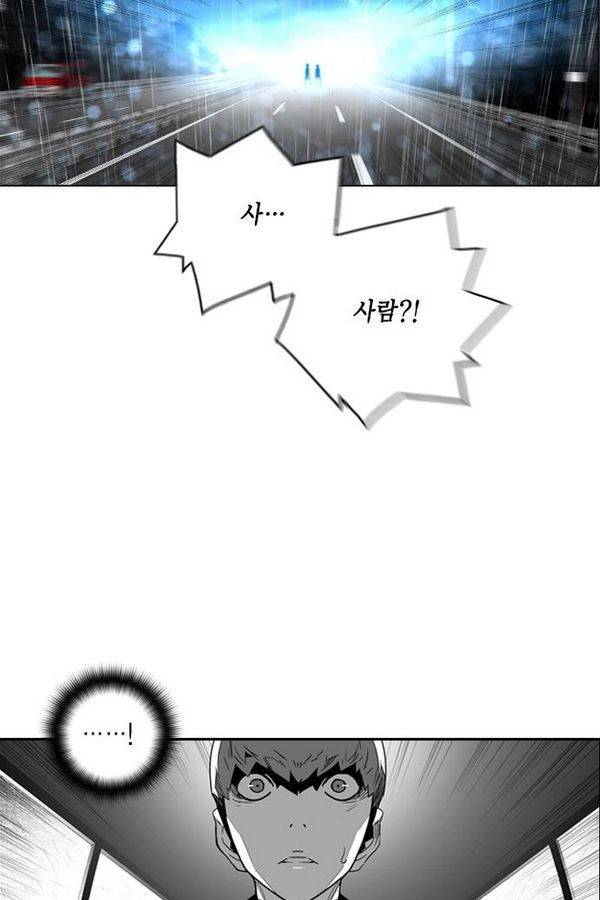 테러맨 50화 71
