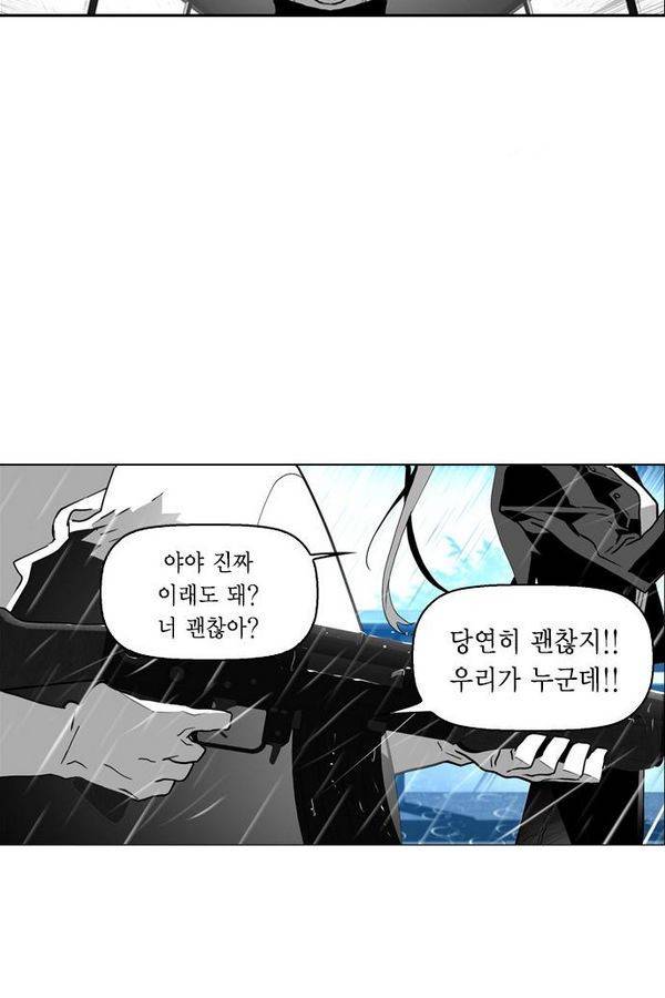테러맨 50화 72