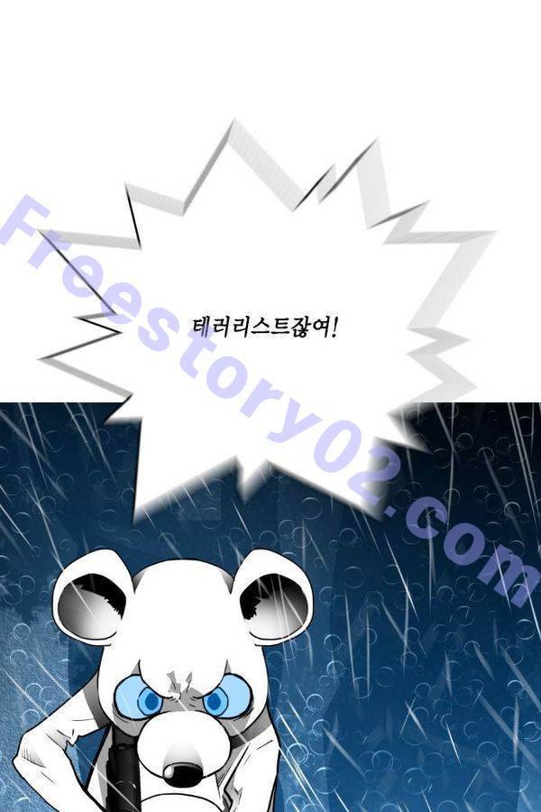 테러맨 50화 73