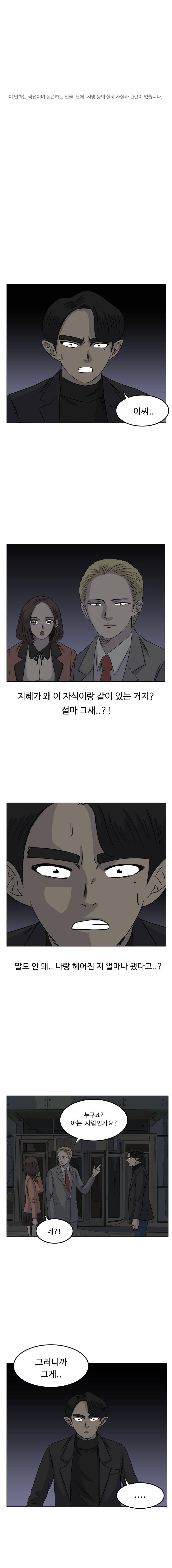 아수라발발타 38화 1