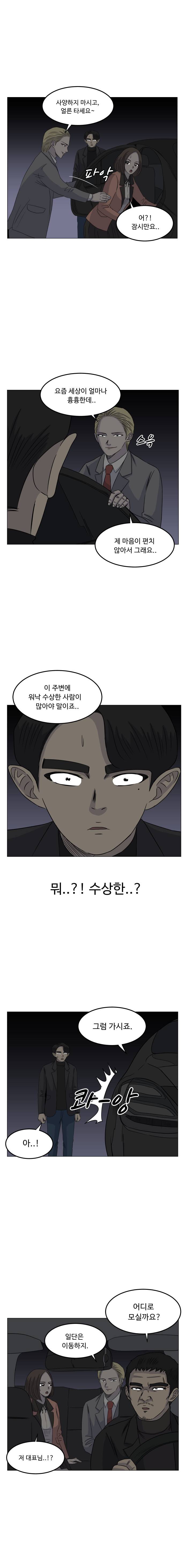 아수라발발타 38화 3