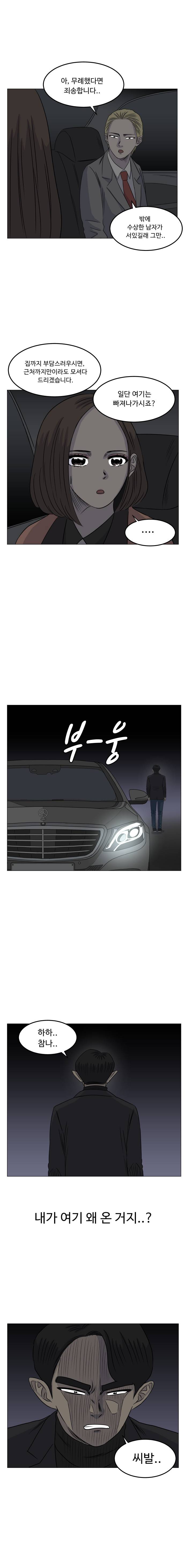 아수라발발타 38화 4