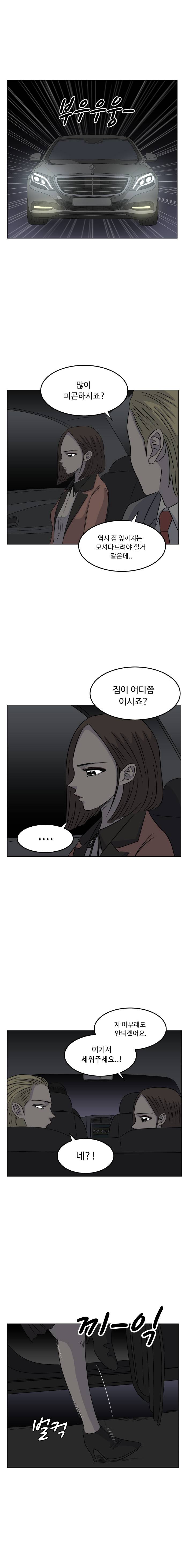 아수라발발타 38화 5