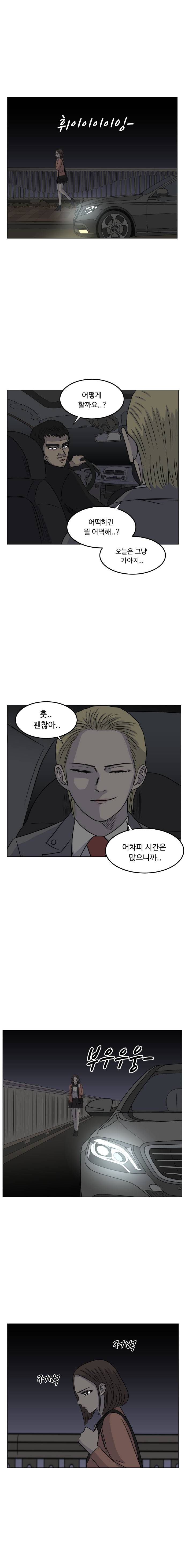 아수라발발타 38화 6