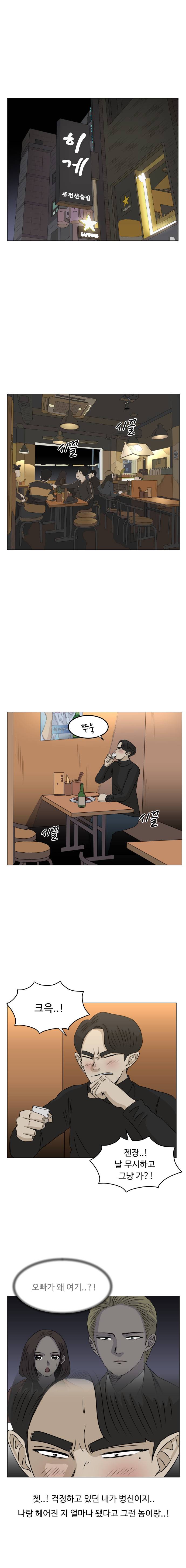 아수라발발타 38화 8