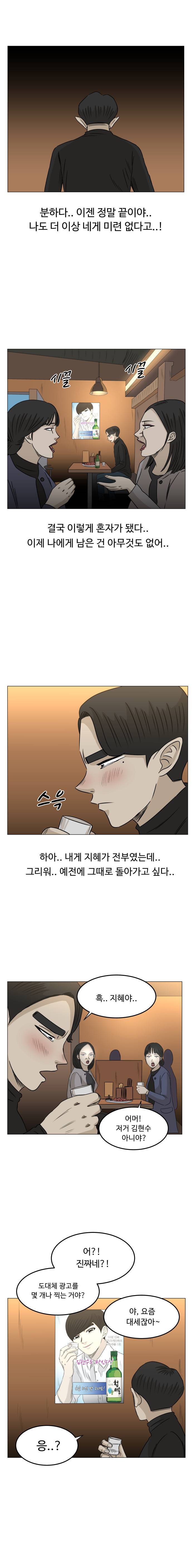 아수라발발타 38화 9