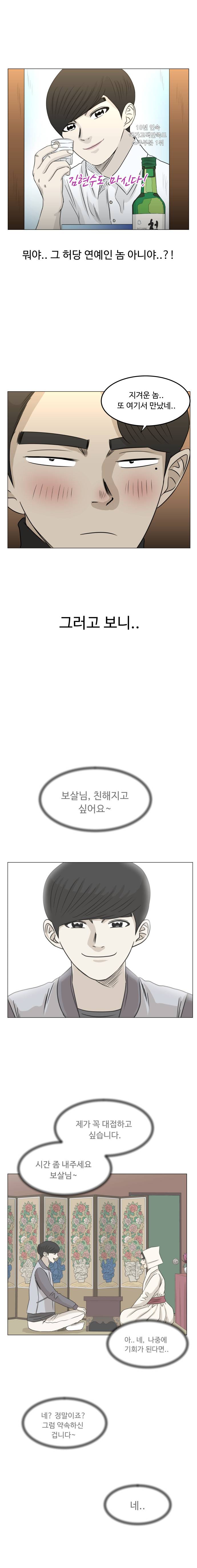 아수라발발타 38화 10