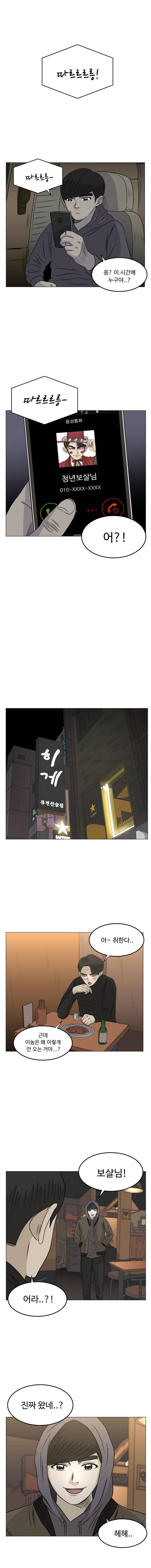 아수라발발타 38화 12