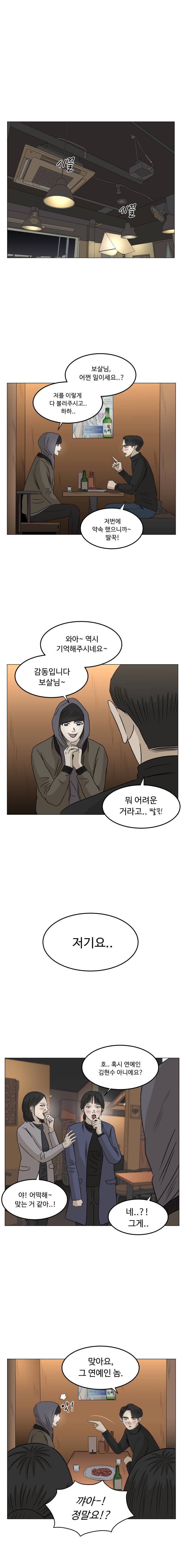 아수라발발타 38화 13