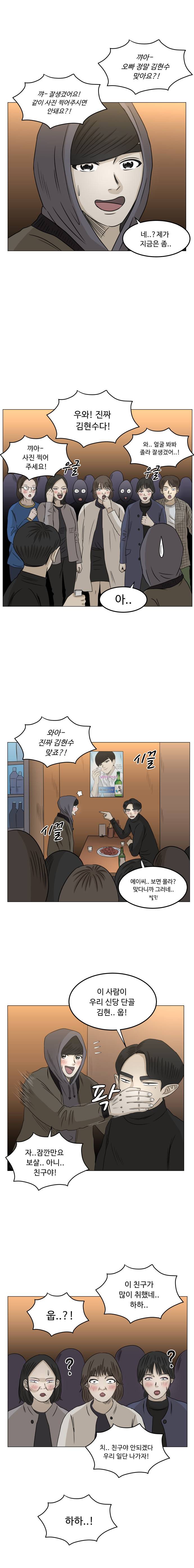 아수라발발타 38화 14