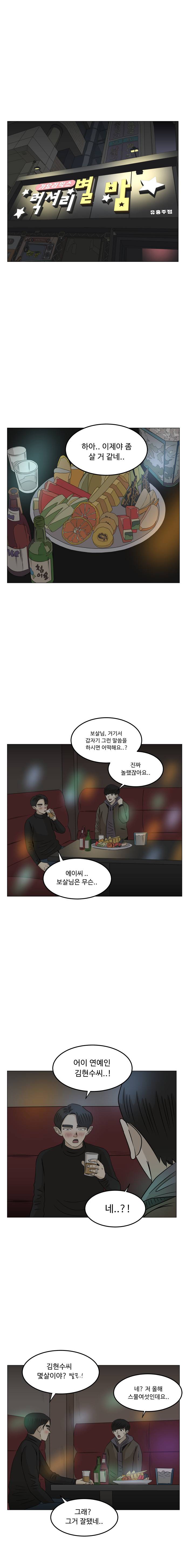 아수라발발타 38화 15