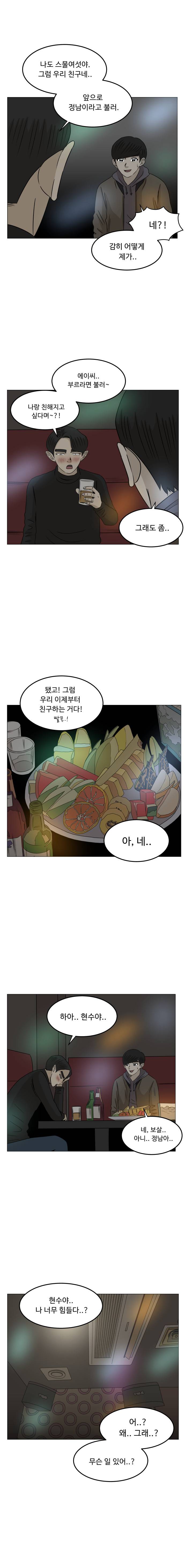 아수라발발타 38화 16