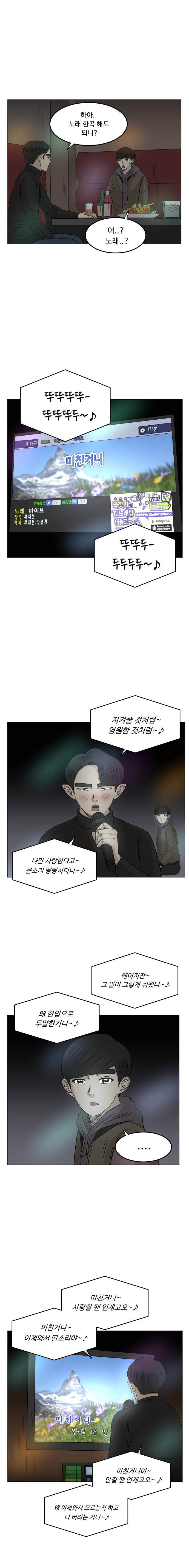 아수라발발타 38화 17
