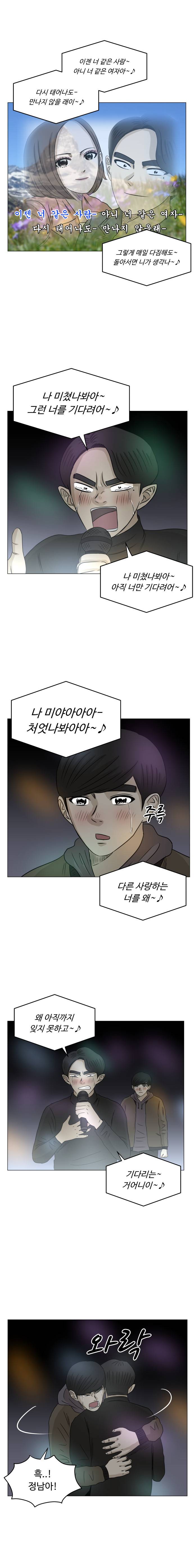 아수라발발타 38화 18