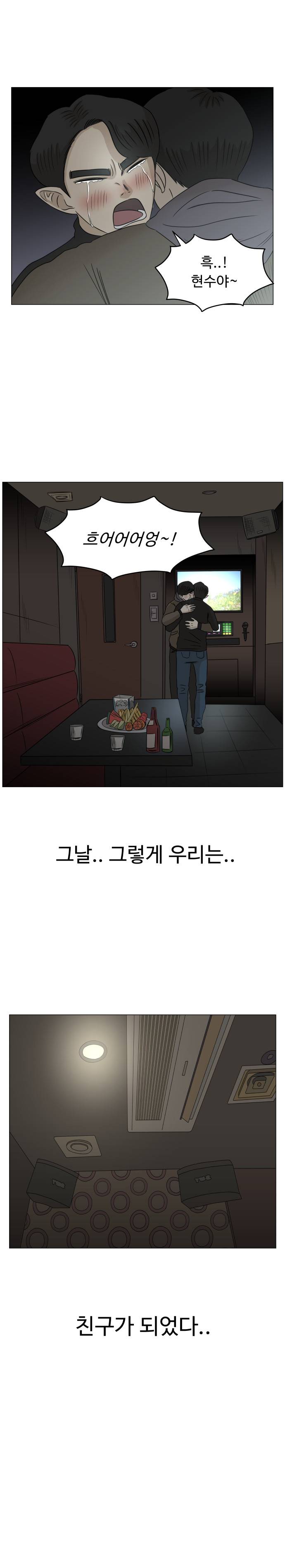 아수라발발타 38화 19