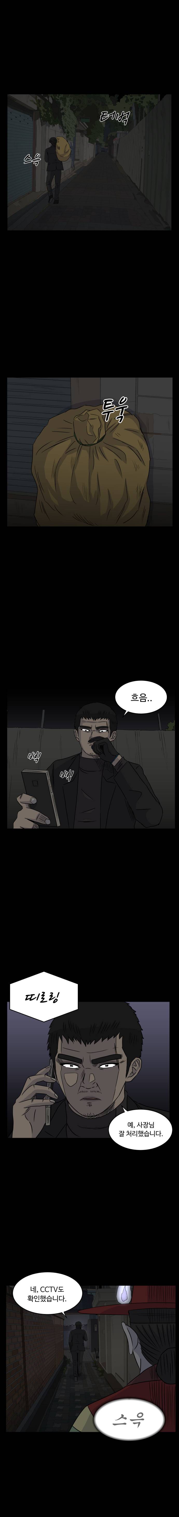 아수라발발타 45화 2