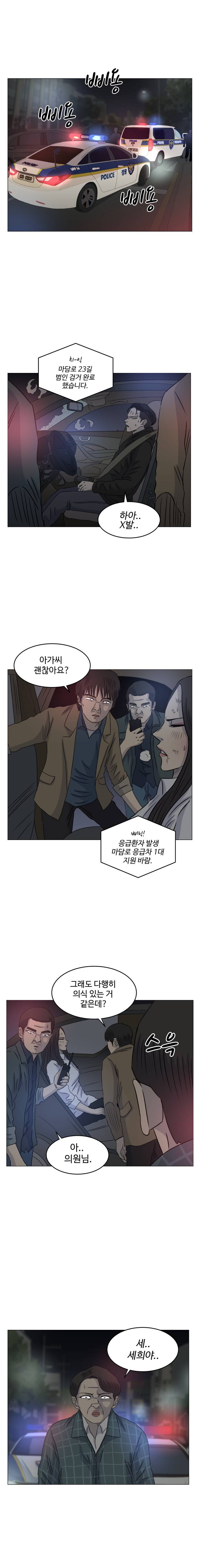 아수라발발타 58화 4