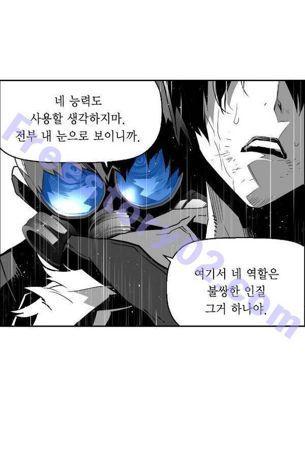 테러맨 59화 11