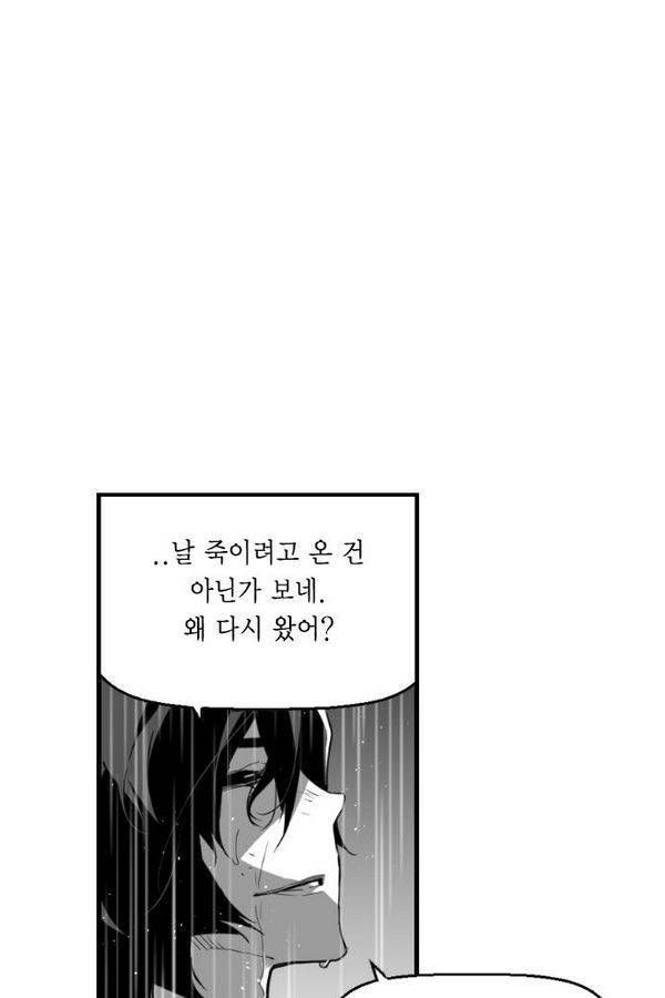 테러맨 59화 12