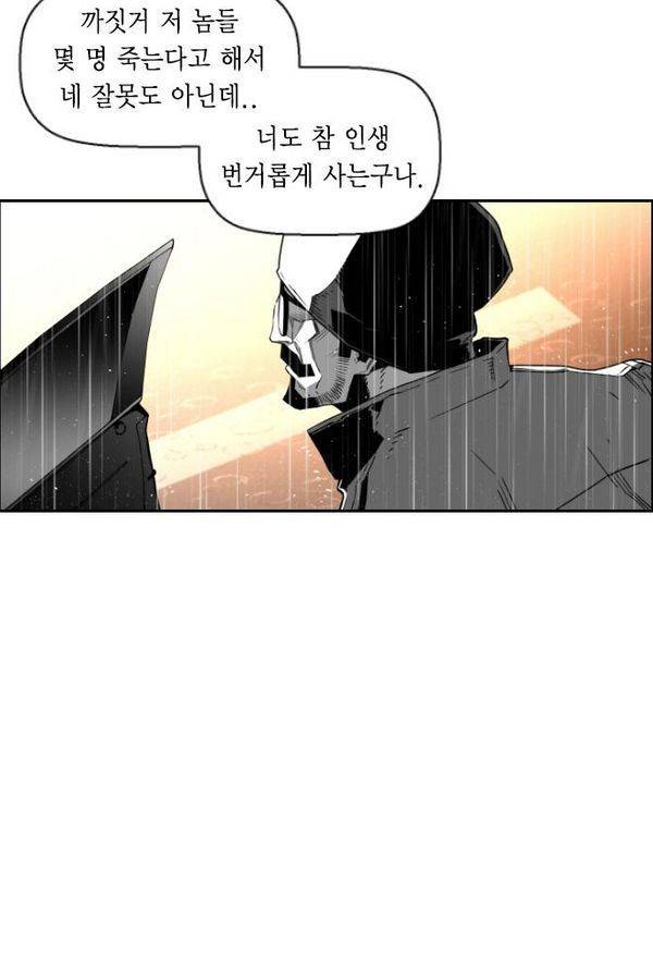 테러맨 59화 15