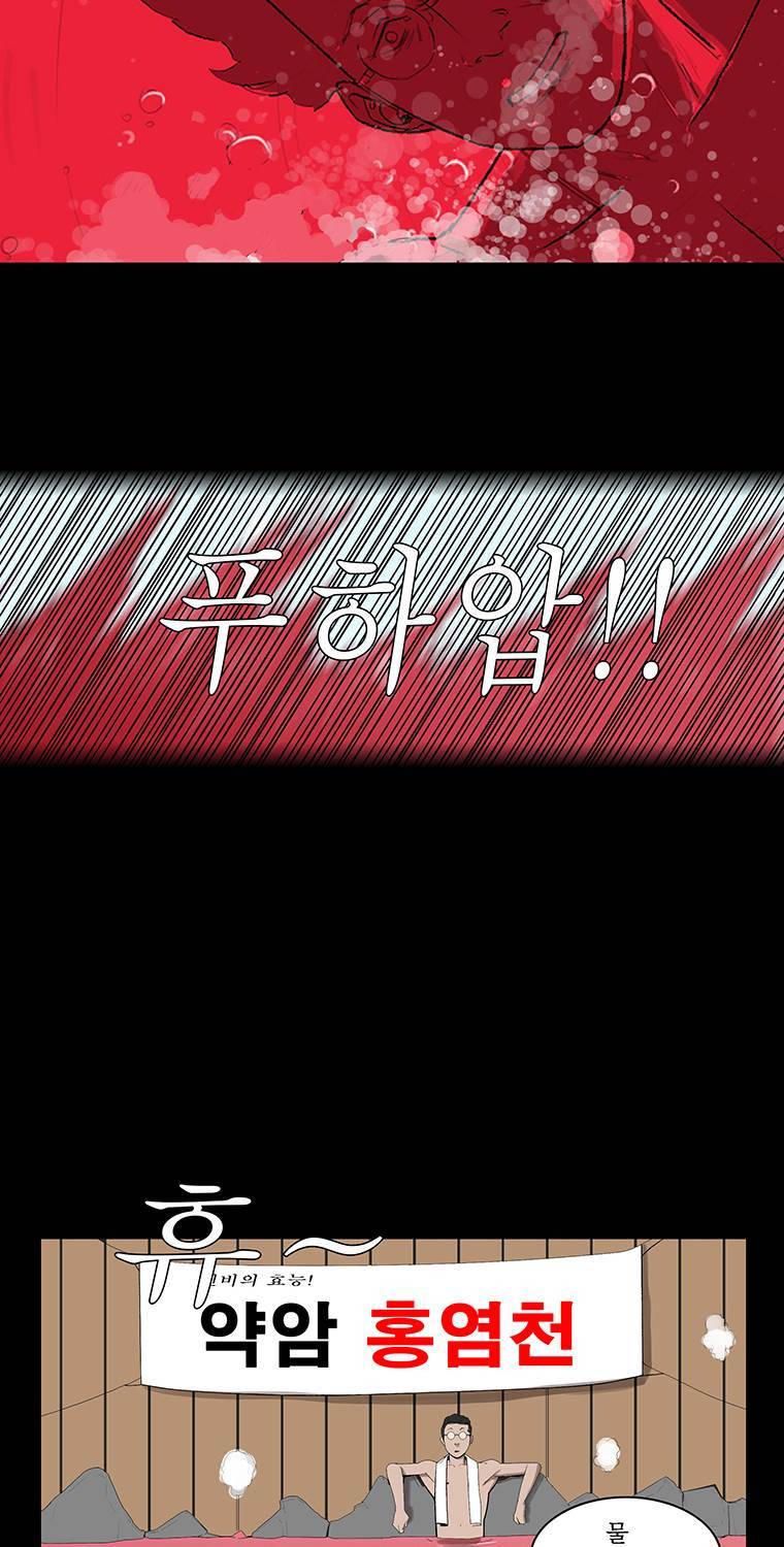 들쥐 9화 3