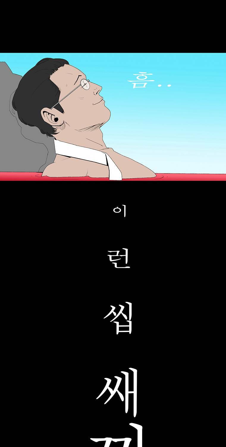 들쥐 9화 5