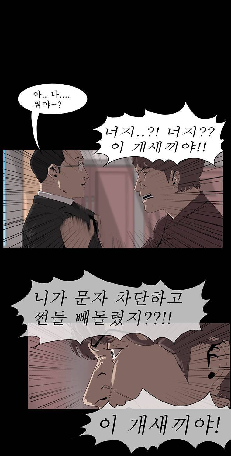 들쥐 9화 8
