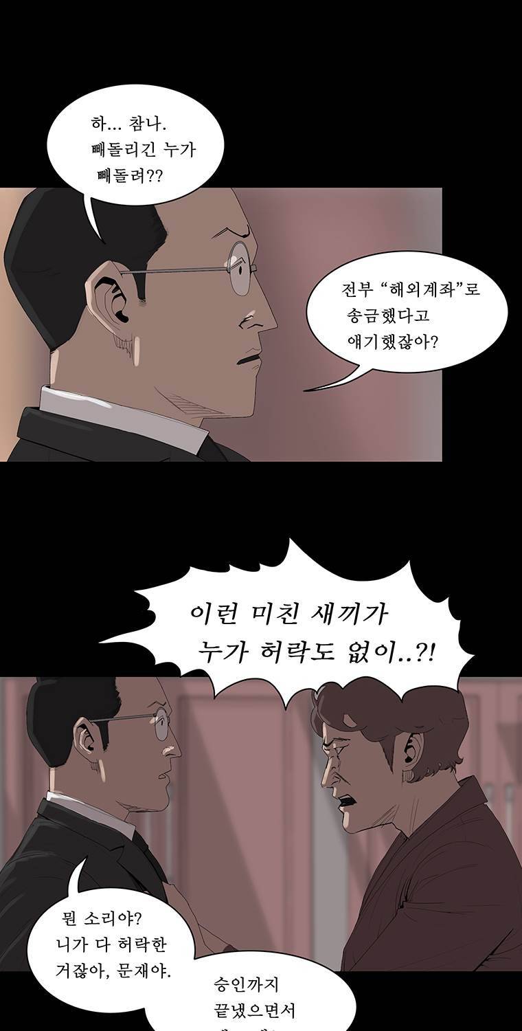 들쥐 9화 9
