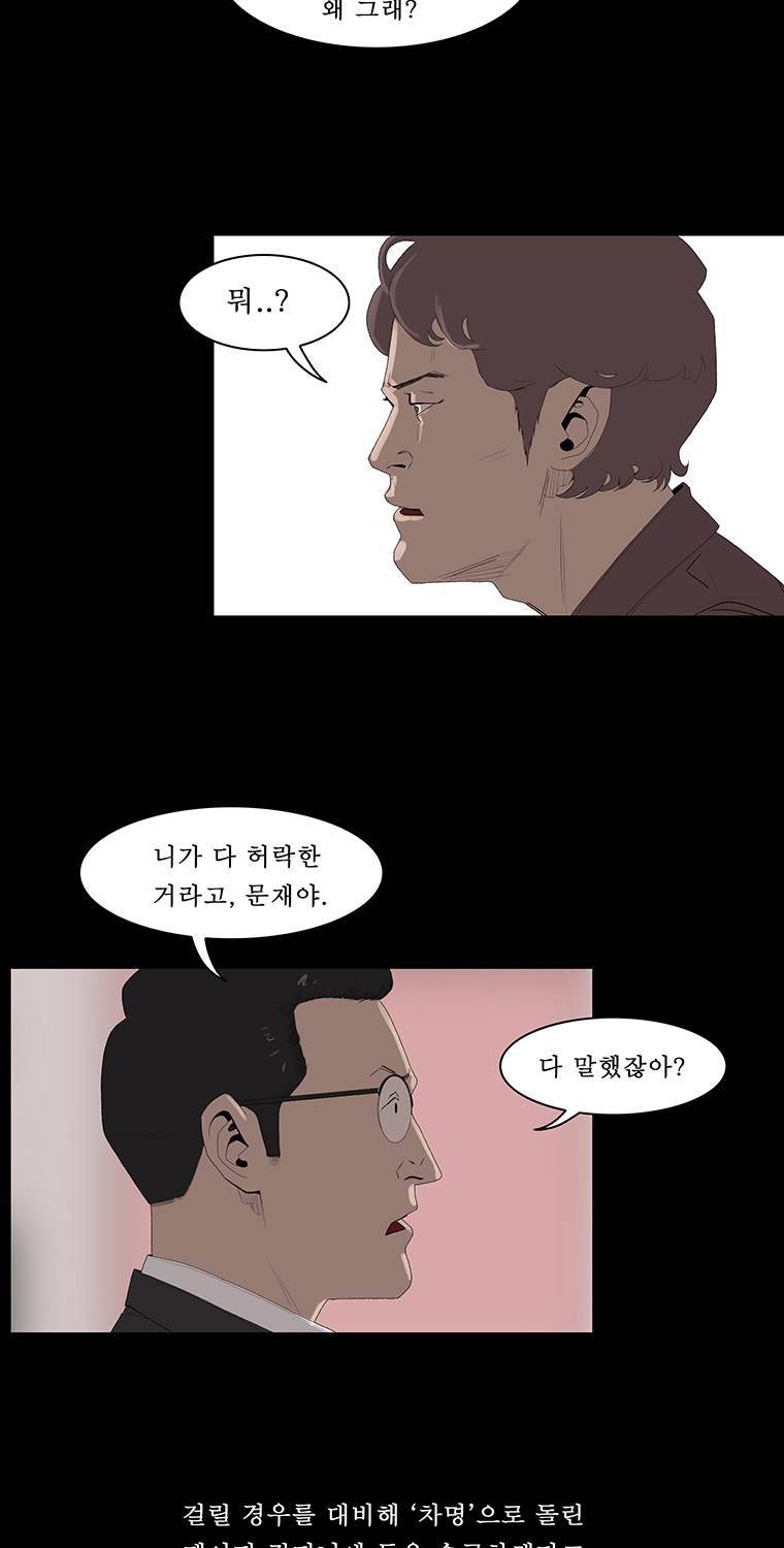 들쥐 9화 10