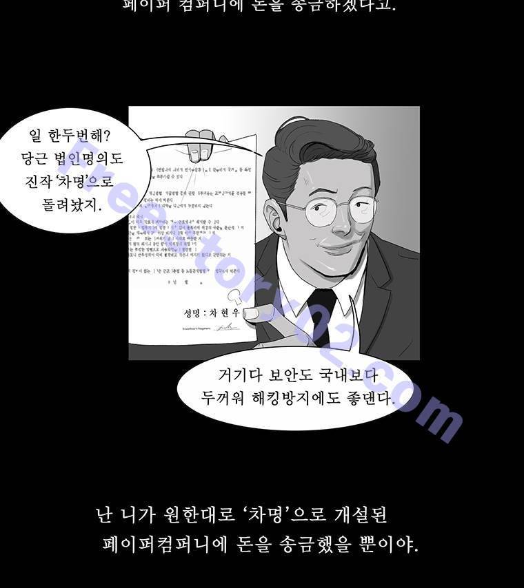 들쥐 9화 11