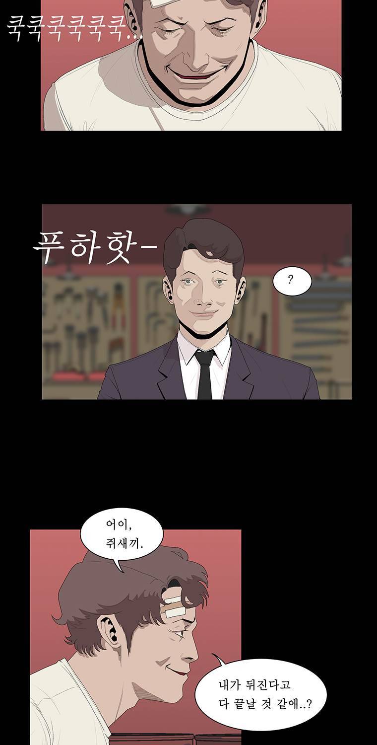 들쥐 15화 3