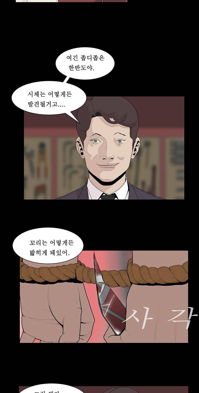 들쥐 15화 4