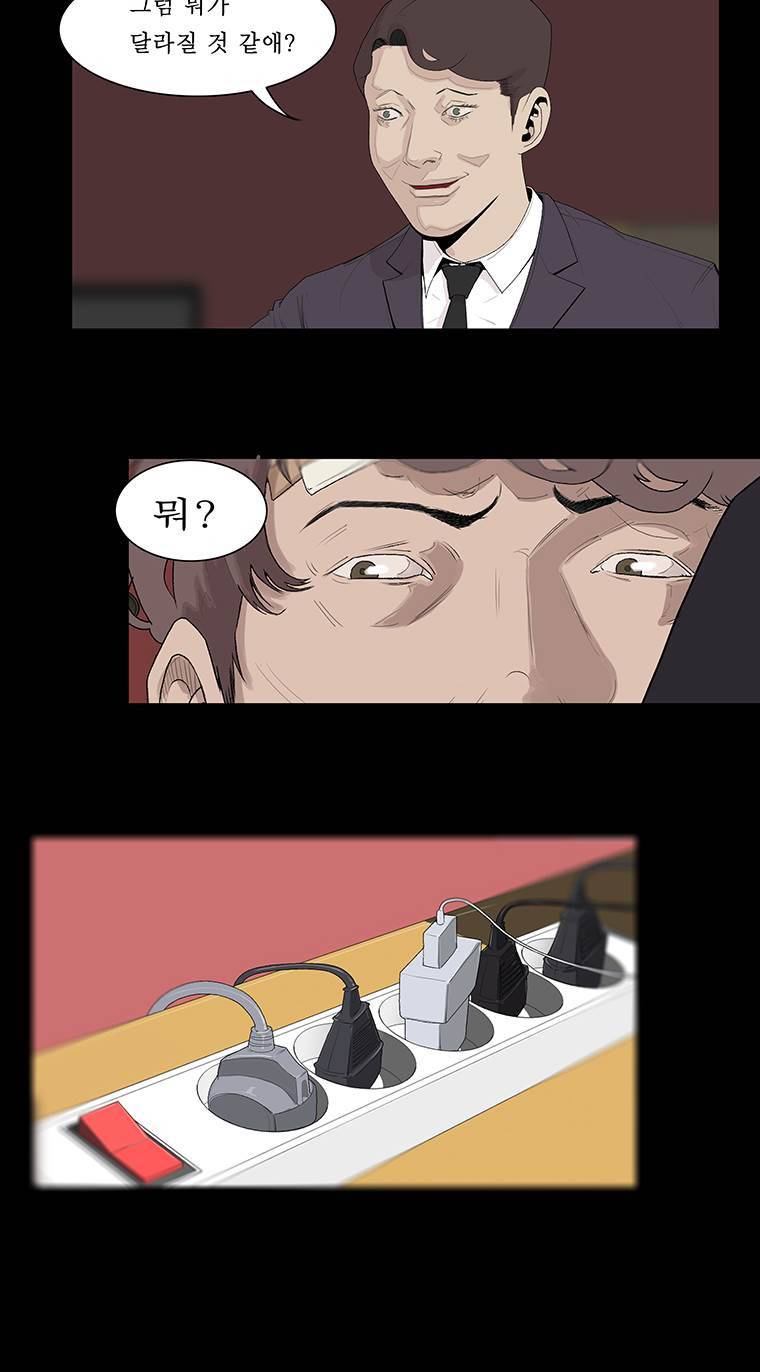 들쥐 15화 5