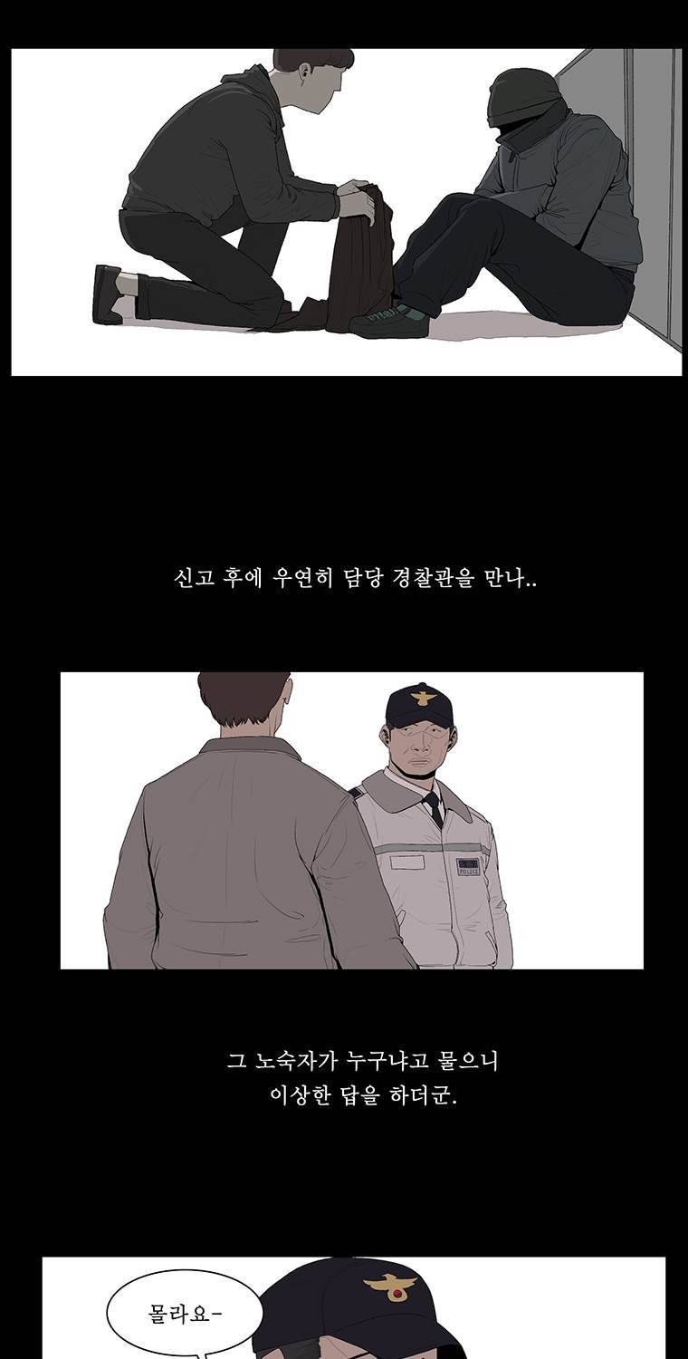 들쥐 15화 7
