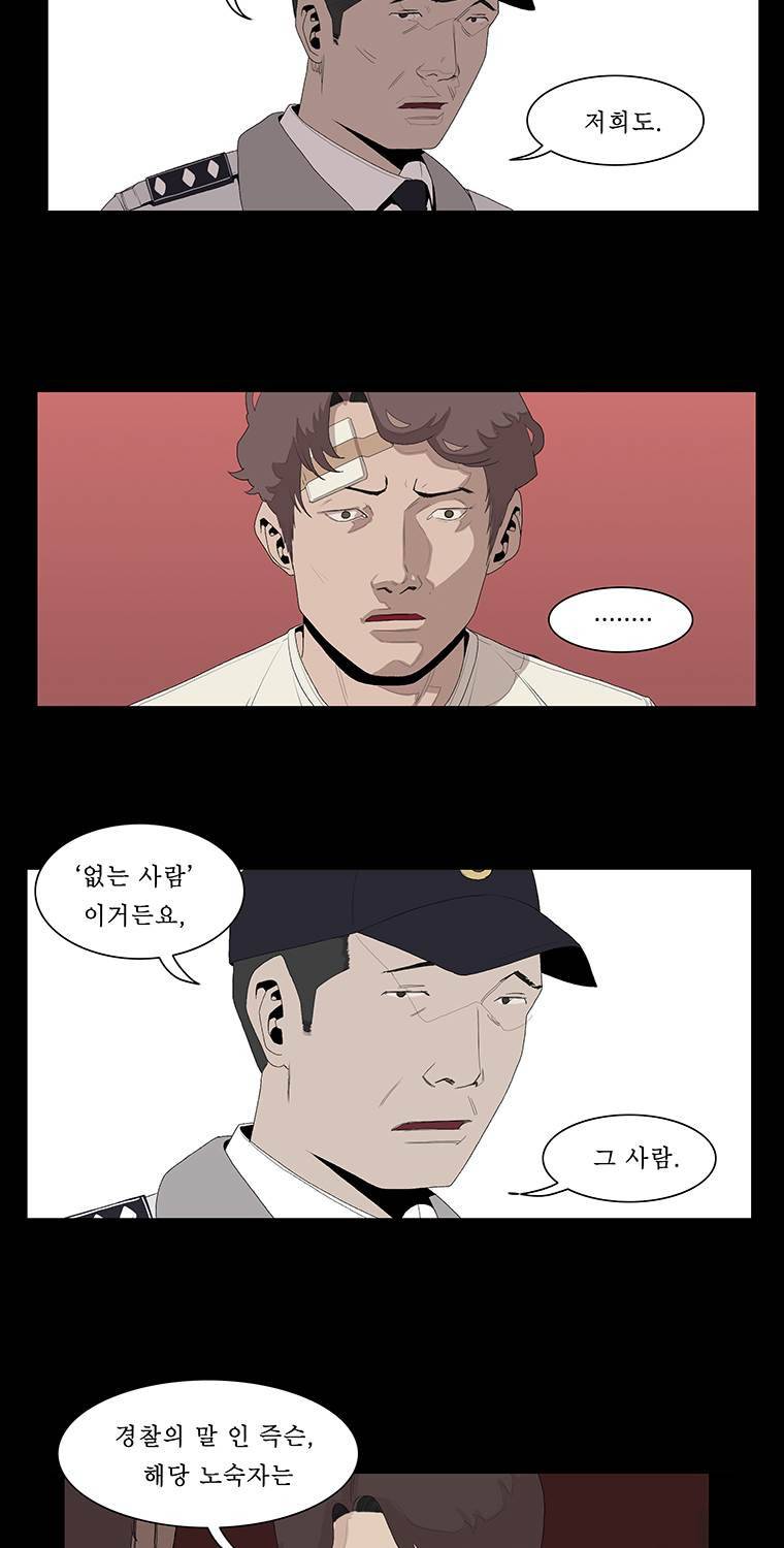 들쥐 15화 8