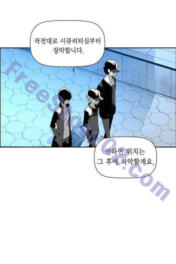 테러맨 69화 1