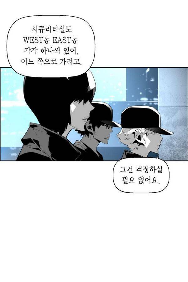 테러맨 69화 2