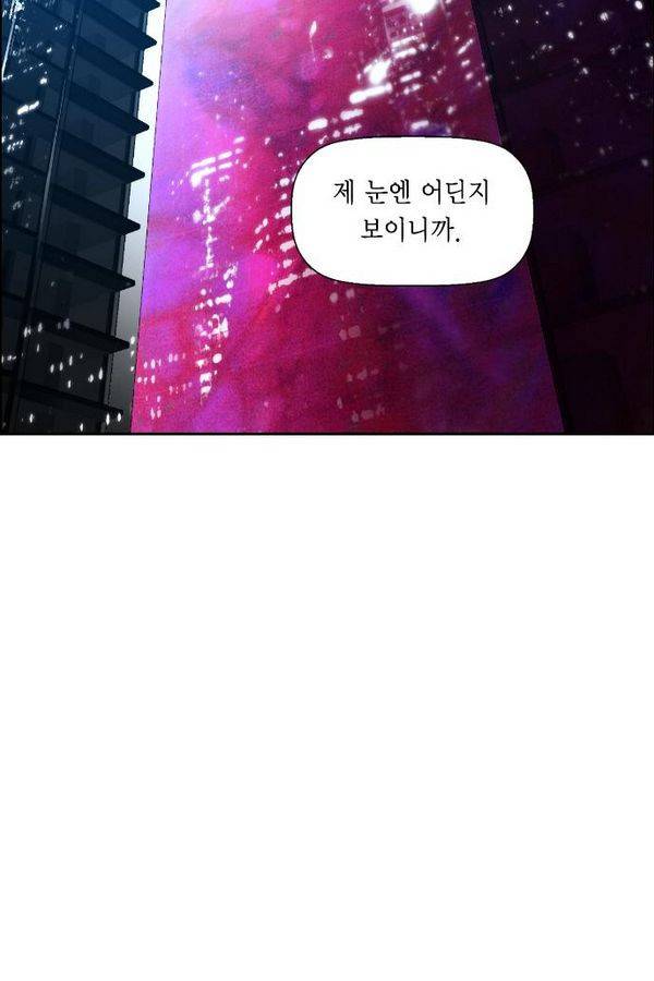 테러맨 69화 4