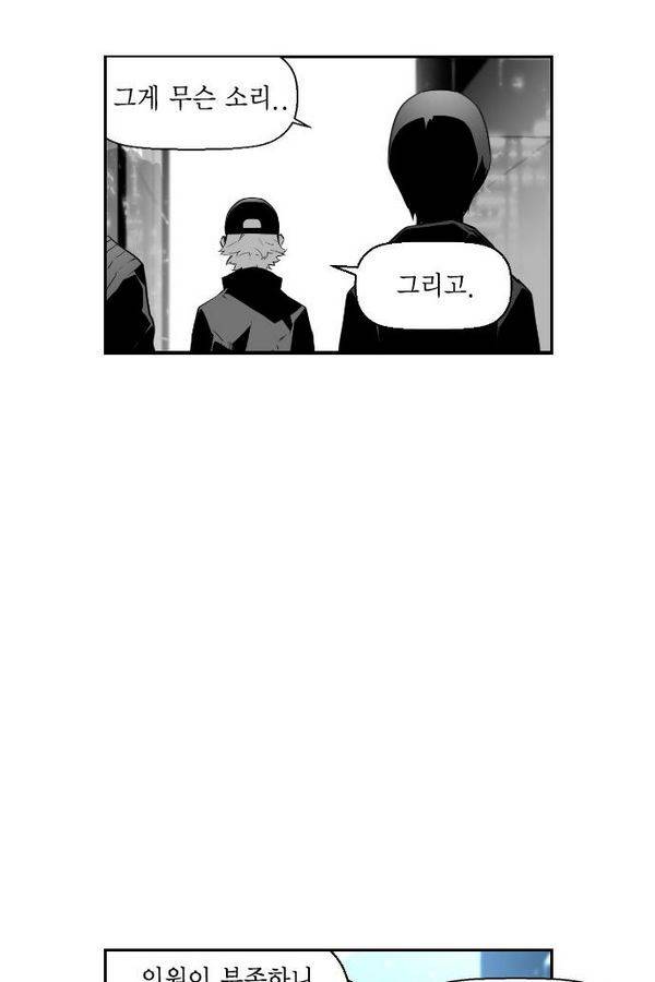 테러맨 69화 5