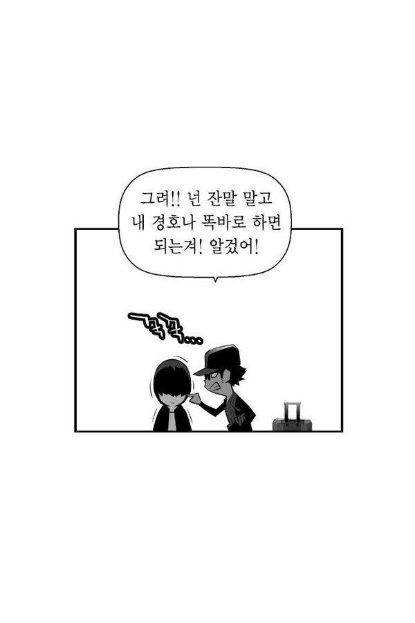 테러맨 69화 9