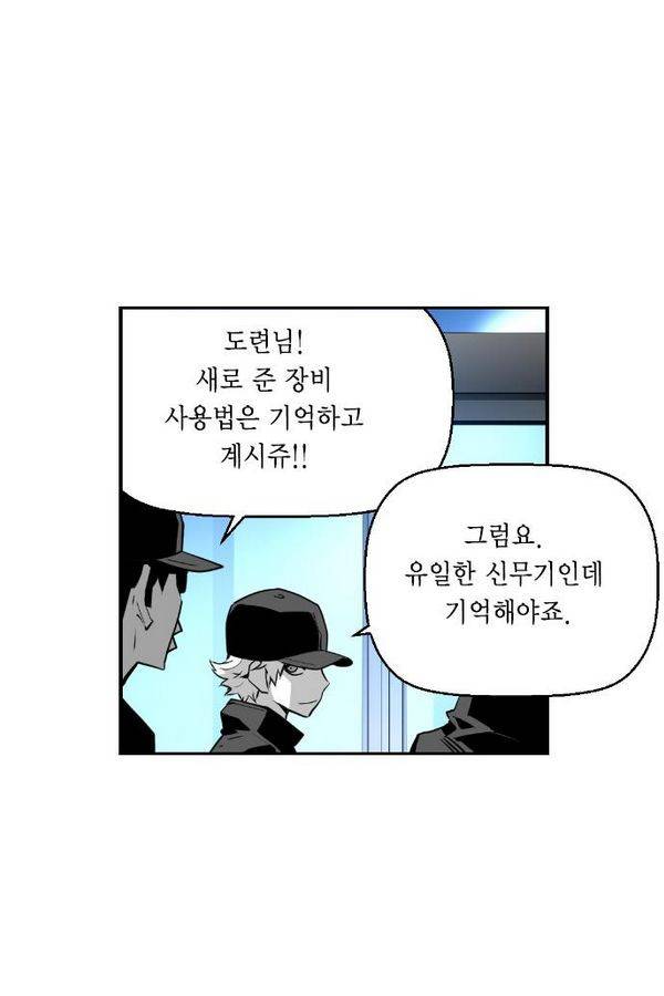 테러맨 69화 10