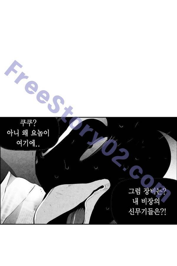 테러맨 69화 11