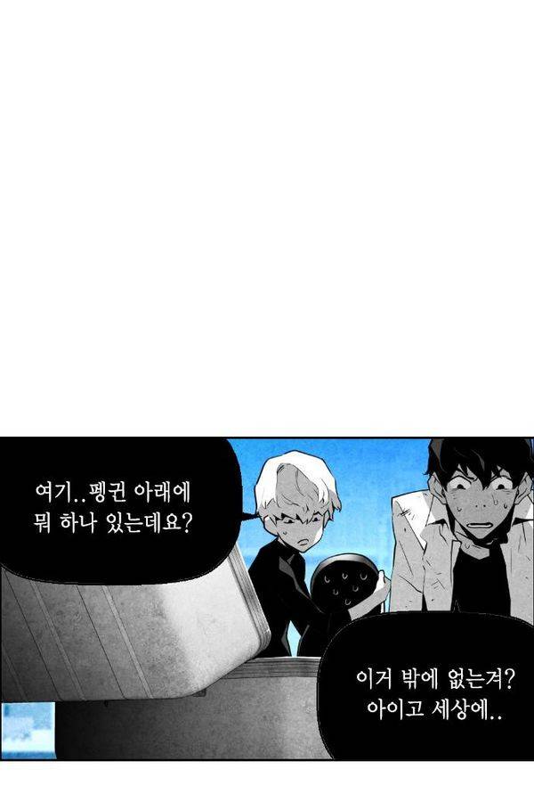 테러맨 69화 12