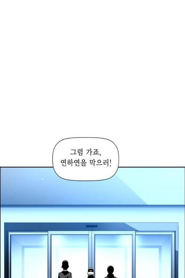 테러맨 69화 13