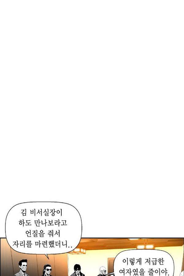 테러맨 69화 15