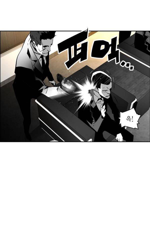 테러맨 69화 18