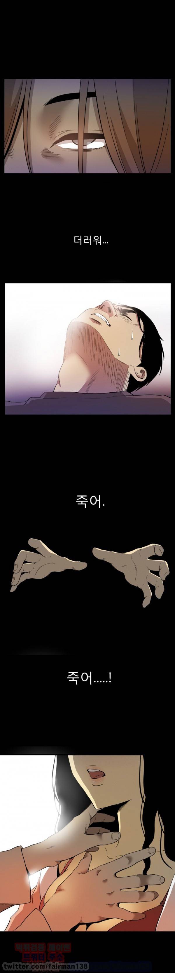 마돈나 3화 2