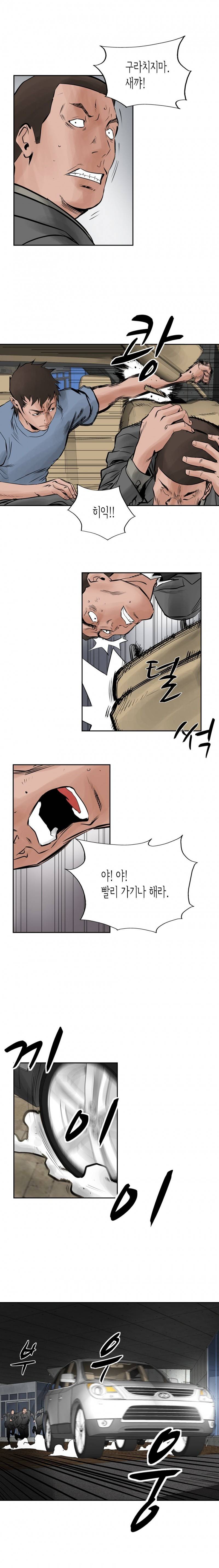 총수 비기닝 24화 2